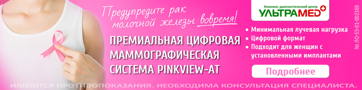 Ультрамед кстово телефон и режим работы