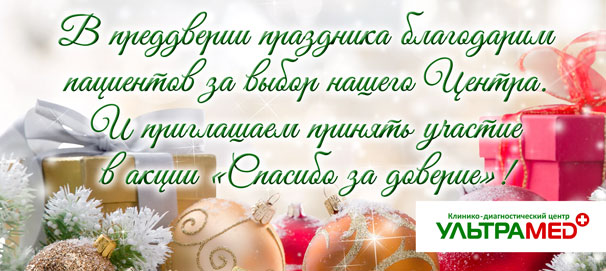 Акция для наших любимых пациентов!