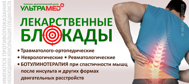Блокируем боль!
