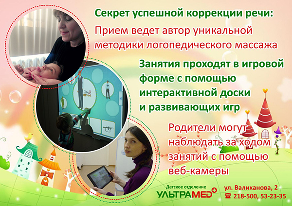 Дорогие родители, приглашаем ваших детей на коррекцию речи